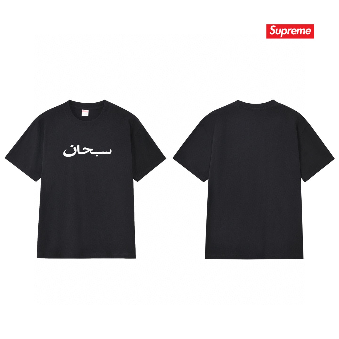 Supreme Tee S175